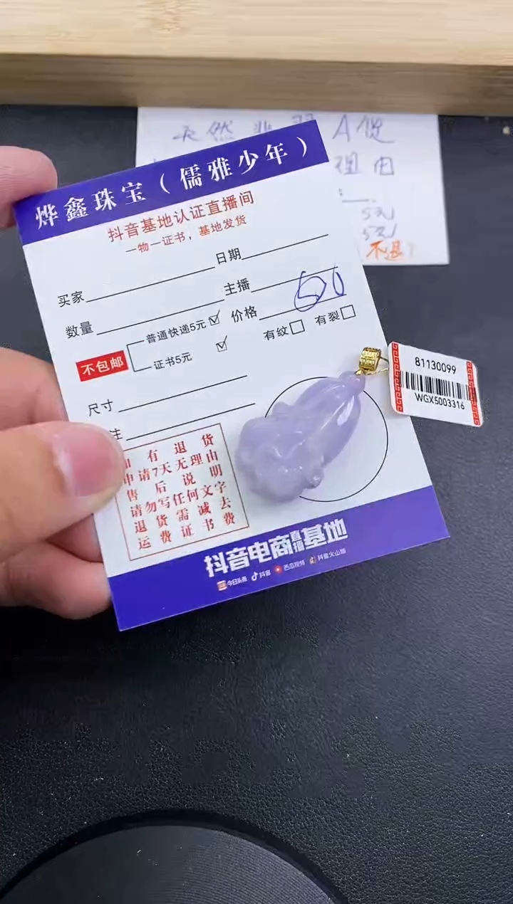 【闪购商品】翡翠颈饰未镶嵌天然翡翠A货赠皮绳