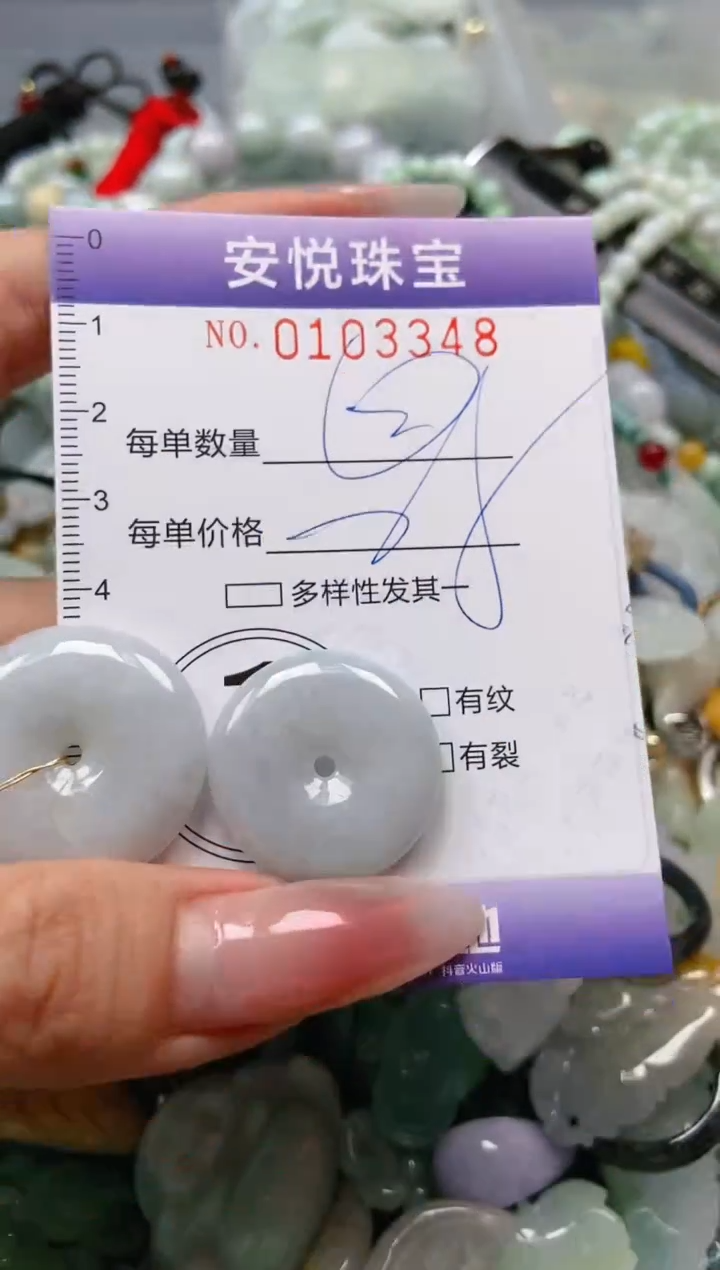 【闪购商品】翡翠颈饰未镶嵌闪购0103348