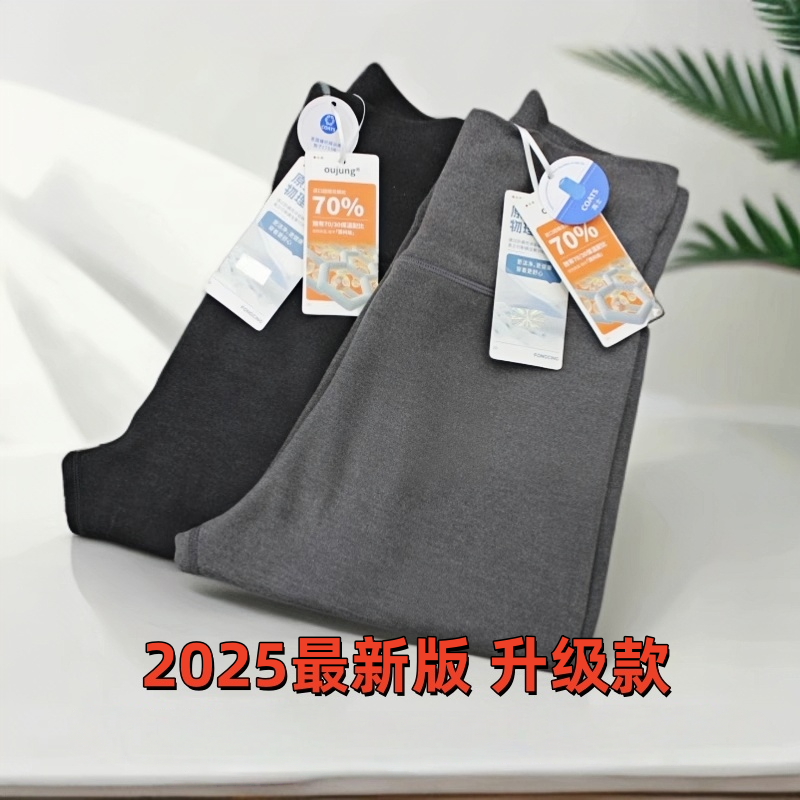 进口东丽纱线TR出口单row澳绒英国高士线黑科技高弹保暖打底裤女