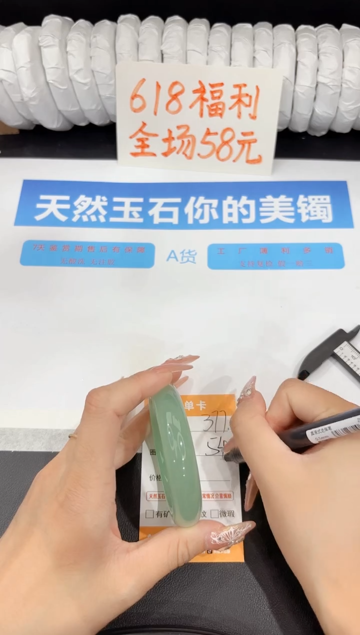 石英质玉手镯未镶嵌377-54