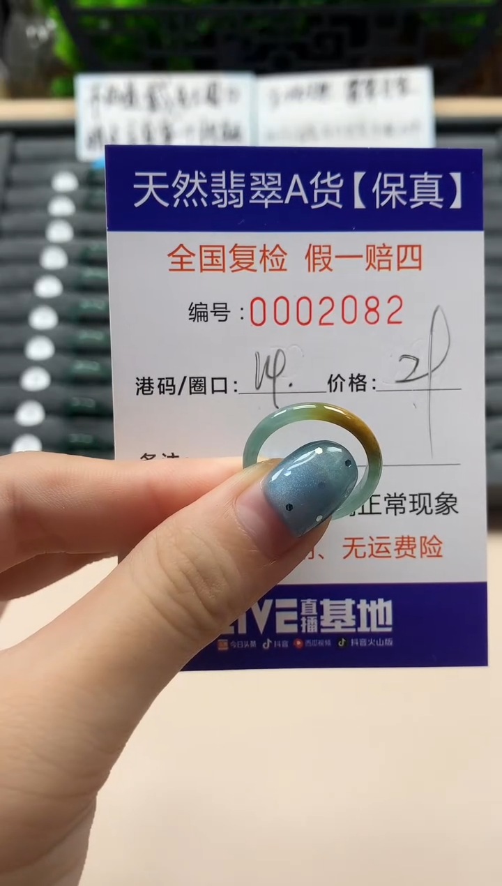 翡翠戒指未镶嵌天然002082