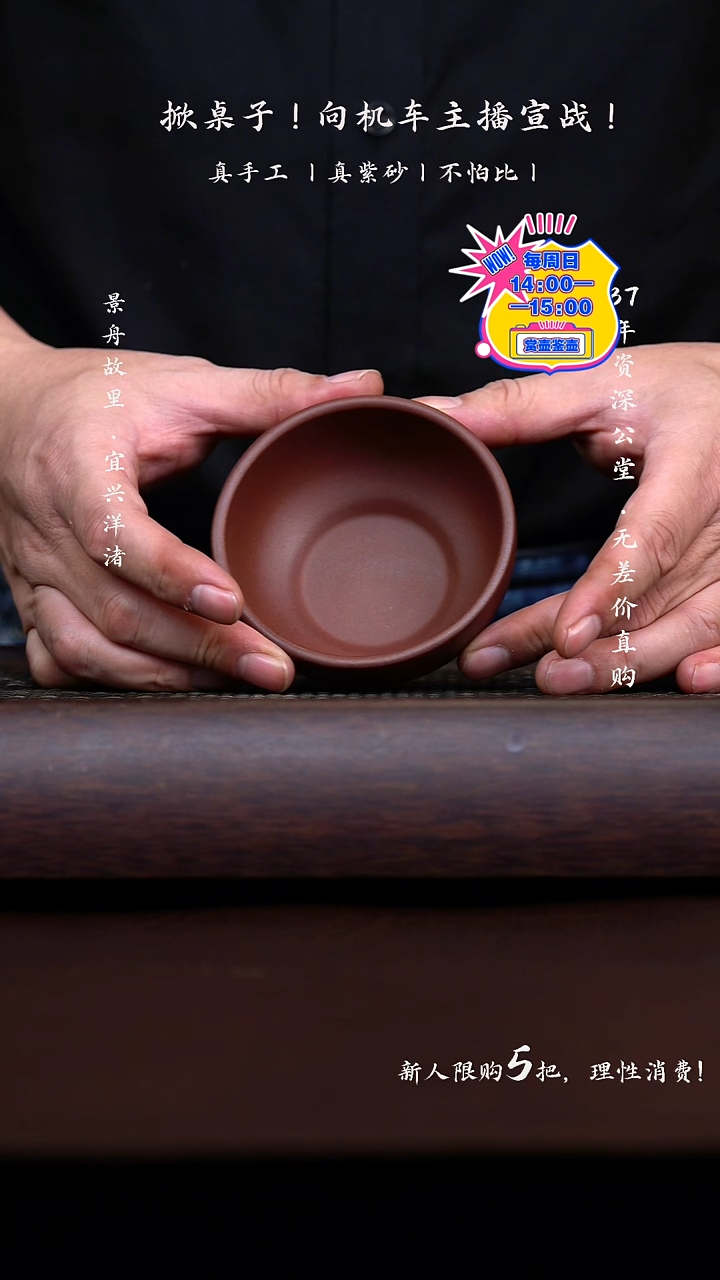 原矿紫泥普洱杯120CC