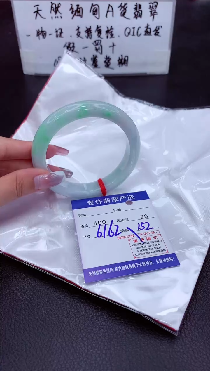 翡翠未镶嵌手镯111111111111