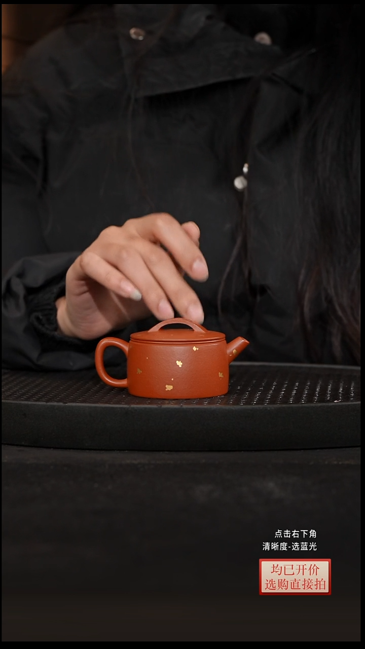 老林紫砂朱泥洒金汉瓦105cc