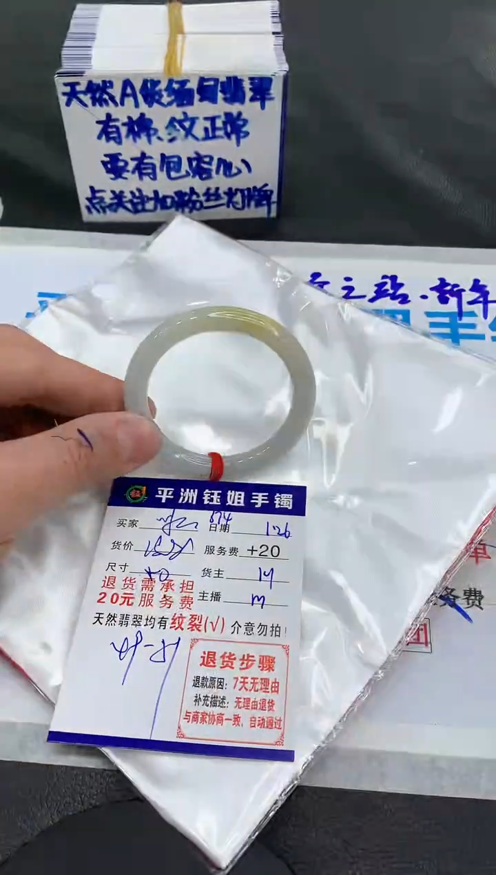 【闪购商品】翡翠手镯未镶嵌111111111