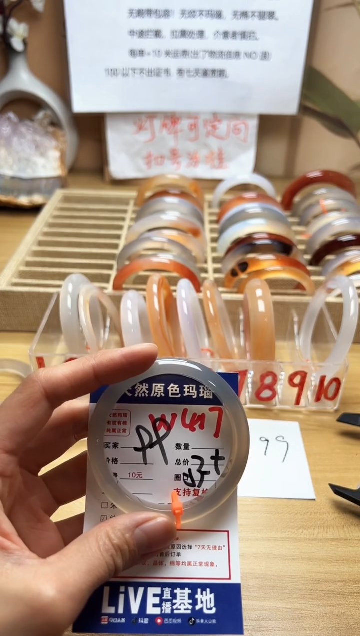 【闪购商品】玛瑙/玉髓珠宝奇石未镶嵌W417