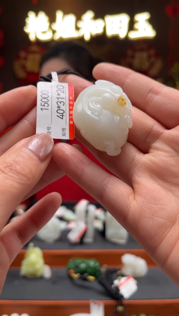 【闪购商品】和田玉吊坠未镶嵌1