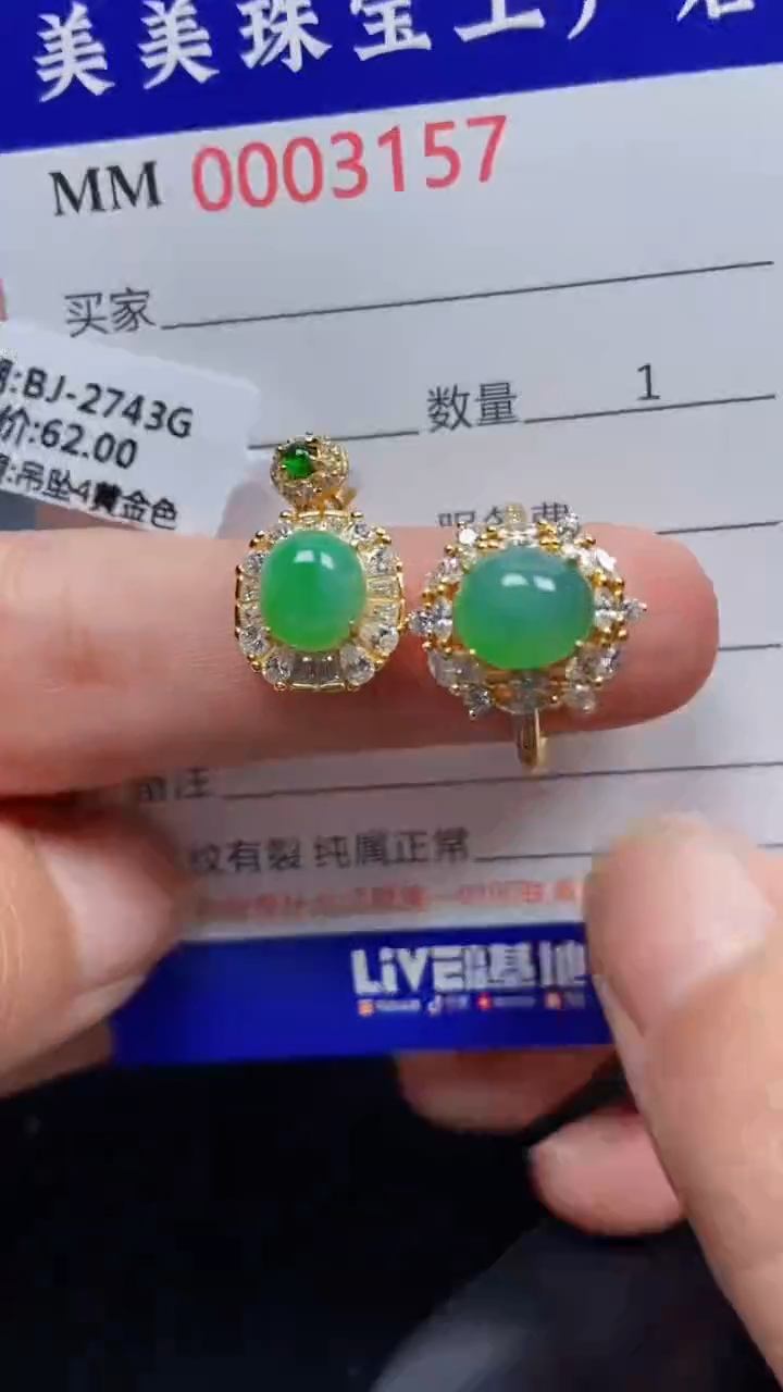 颈饰银S925镶嵌翡翠3157