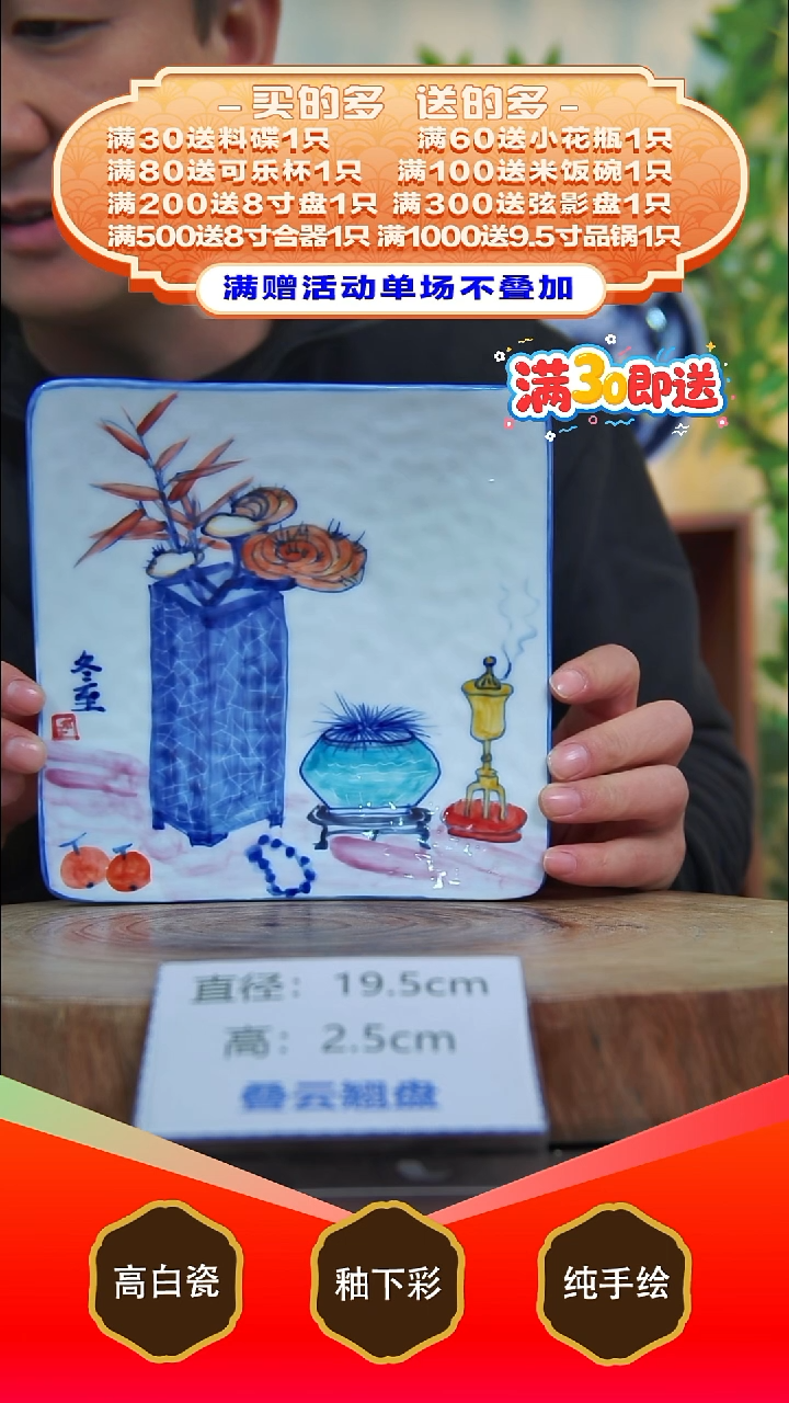 其他白泥景德镇手工手绘陶瓷【食品级】