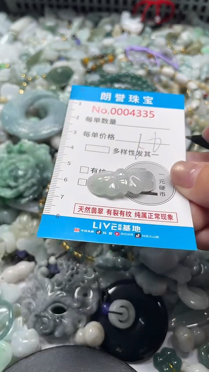 颈饰未镶嵌翡翠翡翠未镶嵌颈饰翡翠吊坠4335