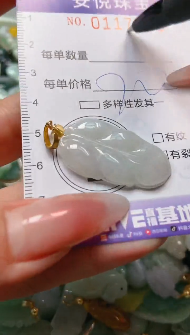 【闪购商品】翡翠颈饰未镶嵌闪购0117786多样性发其一