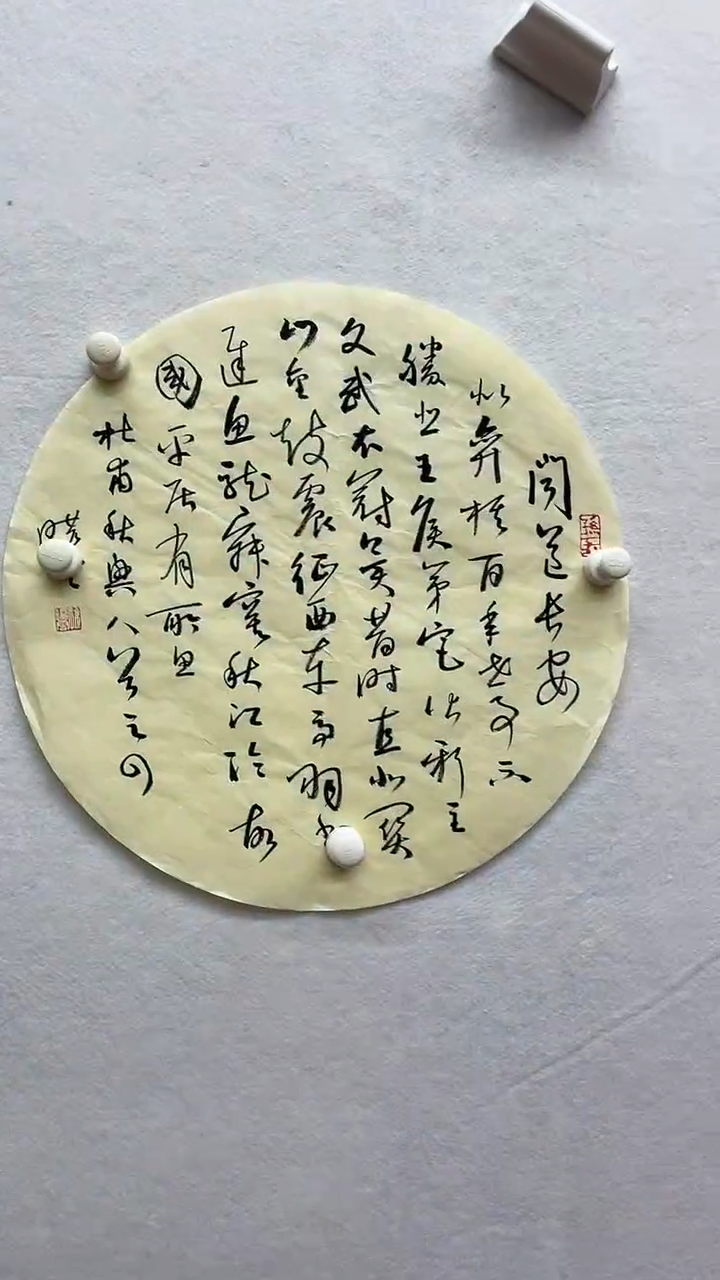书法绘画书法绘画