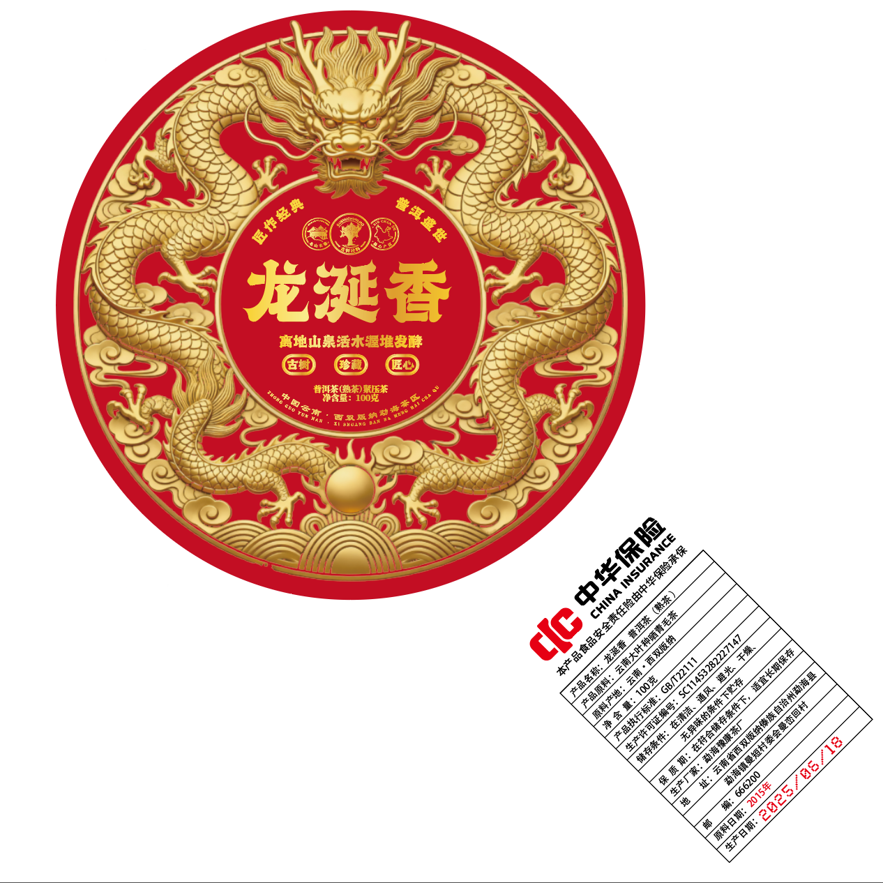 古树豫康龙涎香 熟茶 100克沱茶(拍1发3)