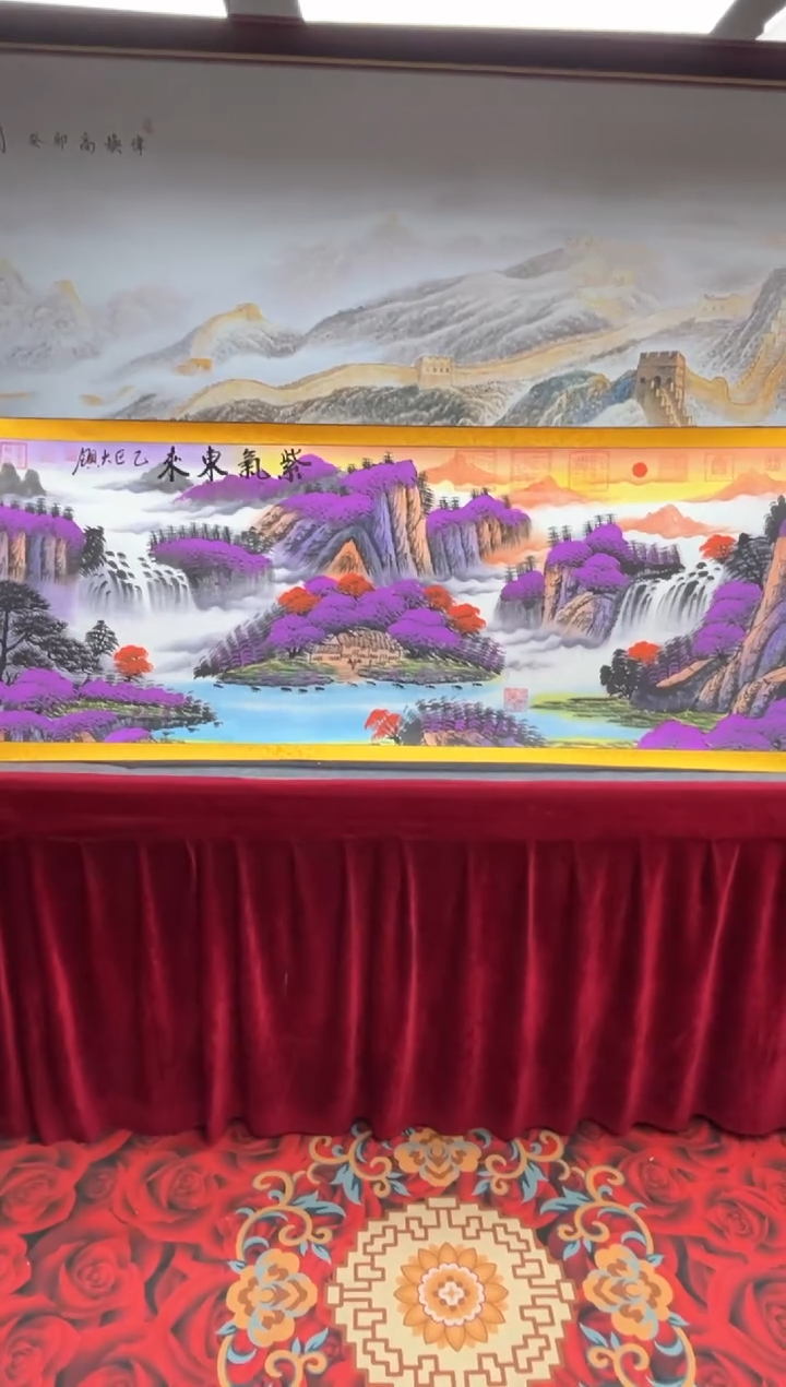 书法齐大领-紫气东来-精品书画