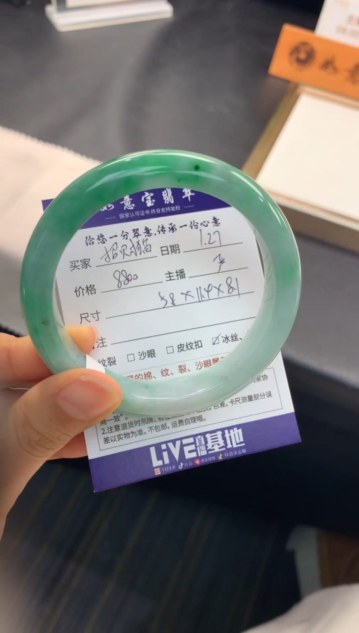 【闪购商品】翡翠手镯未镶嵌........