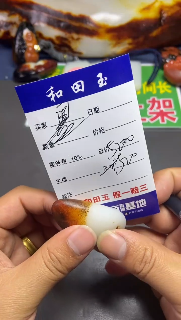 【闪购商品】和田玉挂件未镶嵌和田玉