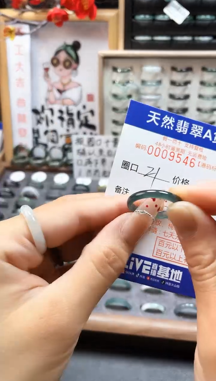 【闪购商品】翡翠戒指未镶嵌翡翠戒指9546