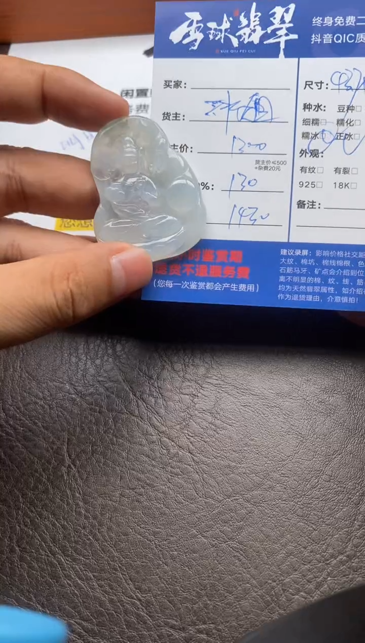 【闪购商品】翡翠颈饰未镶嵌1241122230