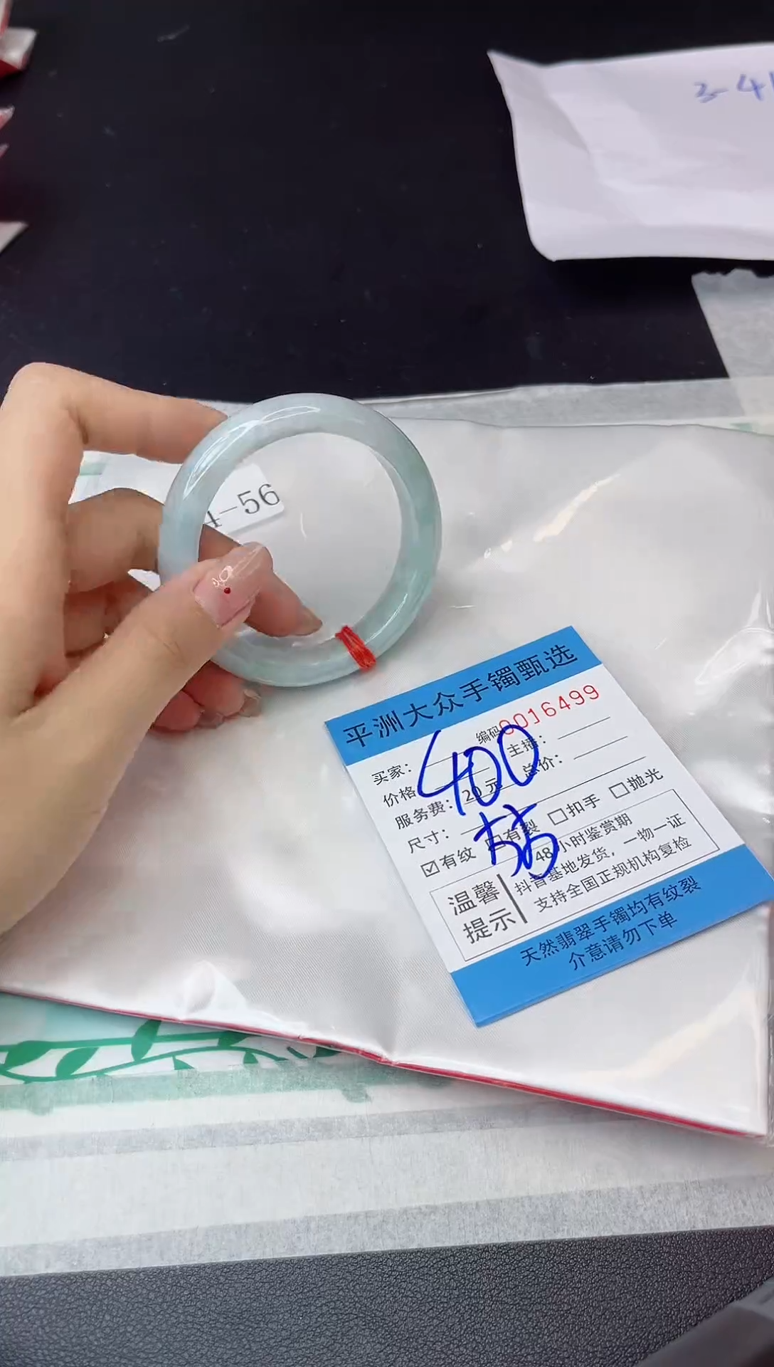 【闪购商品】翡翠手镯未镶嵌翡翠手镯