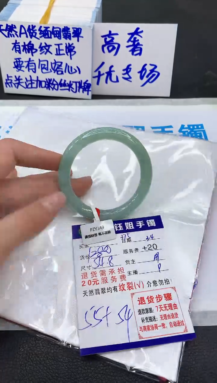 【闪购商品】翡翠手镯未镶嵌111111111111