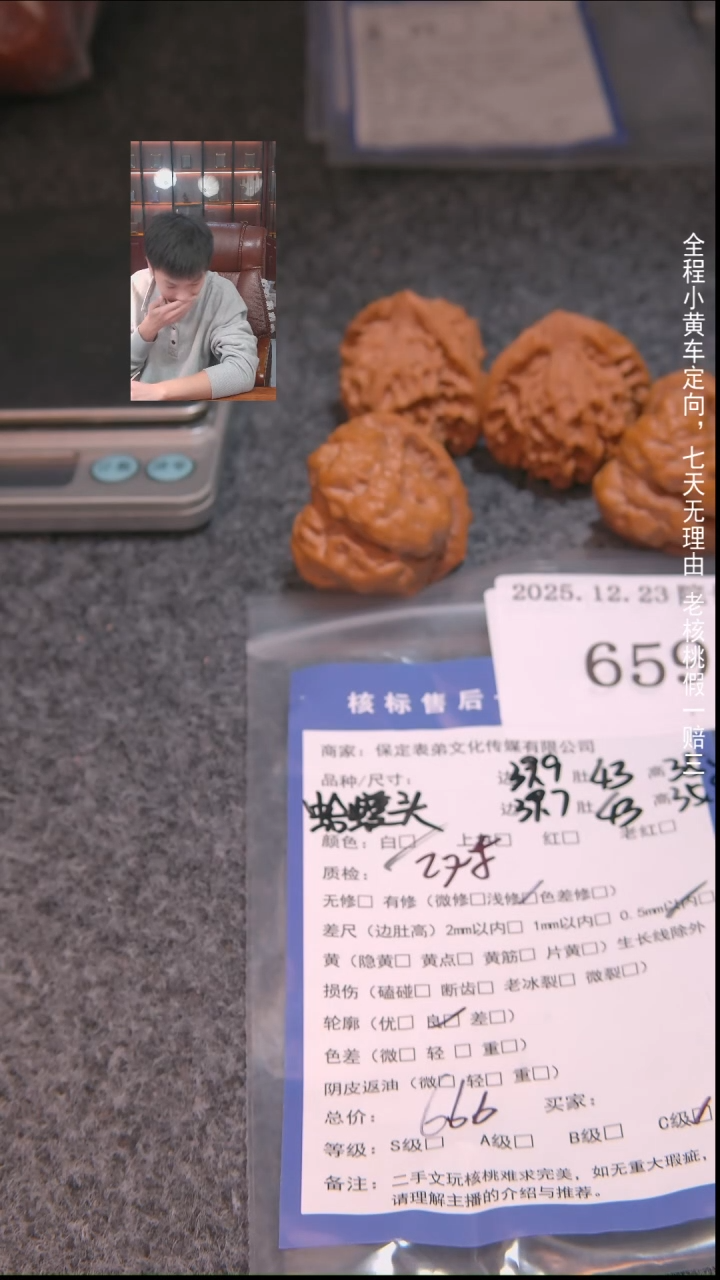 把件文玩核桃山****料蛤蟆头等2对659諘帝文化