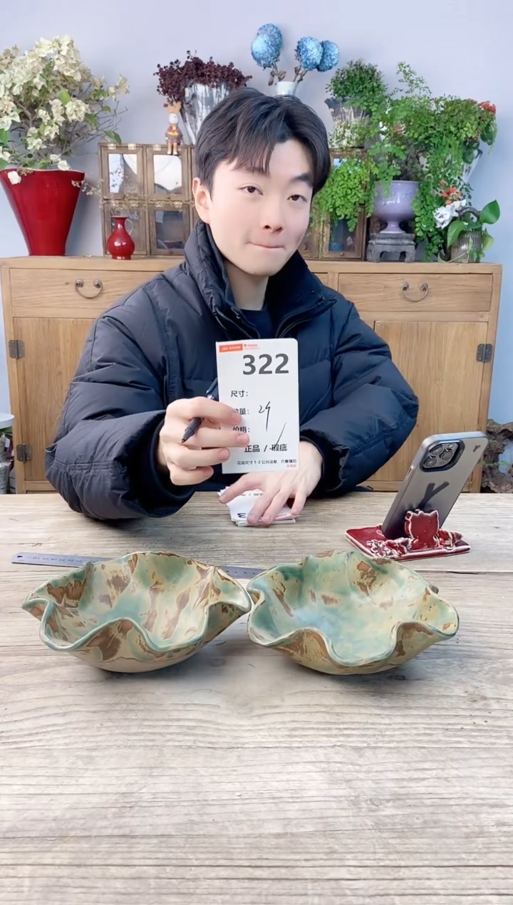 小玩子花盆直播号322