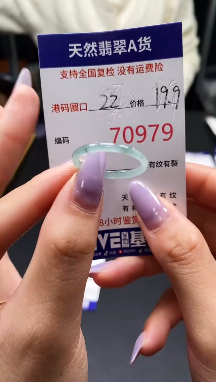 未镶嵌戒指翡翠天然A货翡翠0979