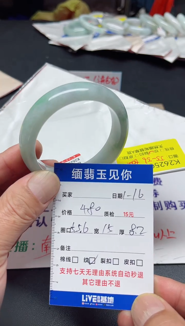 【闪购商品】翡翠手镯未镶嵌55-56/7651