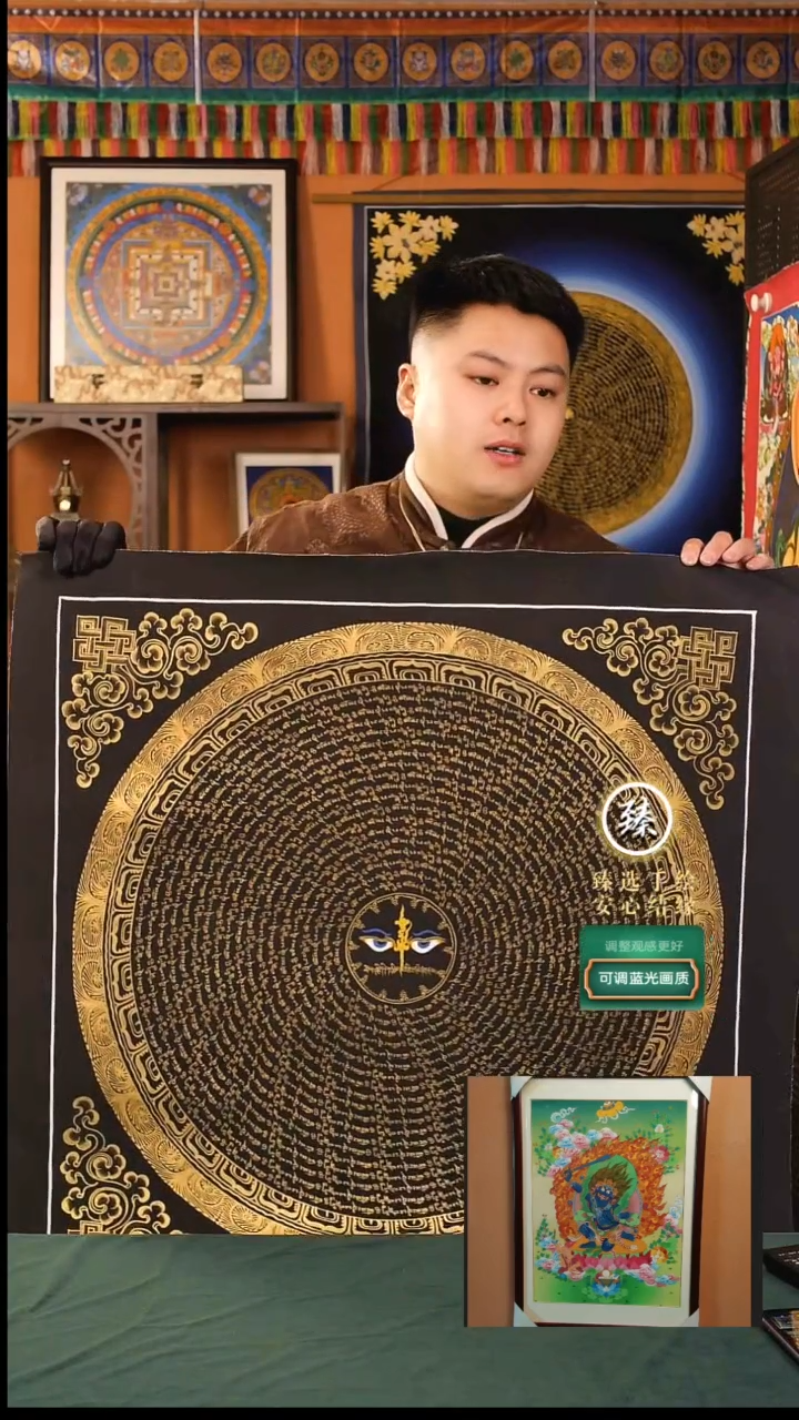 【闪购商品】卷轴画纯手绘般若眼六字真言70*70画芯