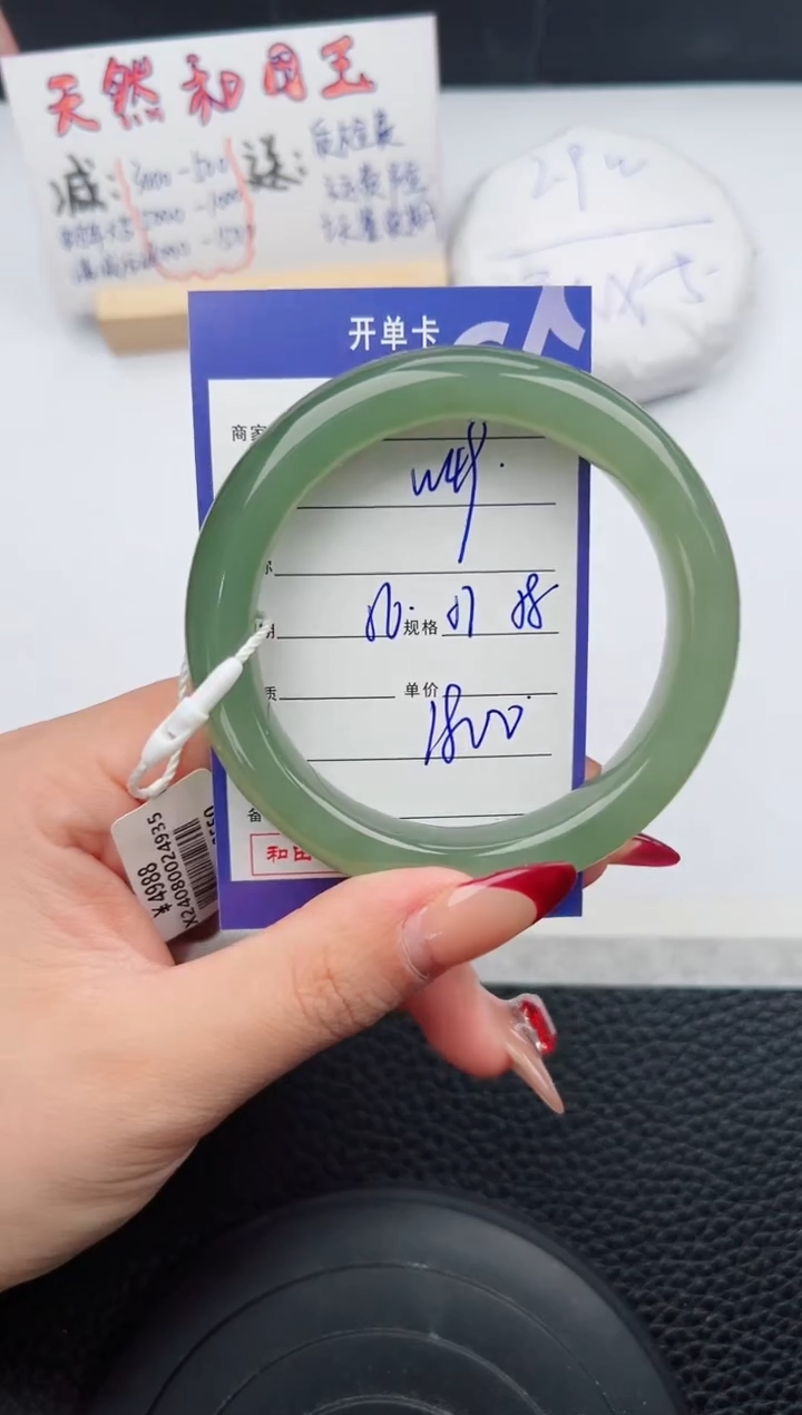 【闪购商品】和田玉手镯未镶嵌49微色差T9