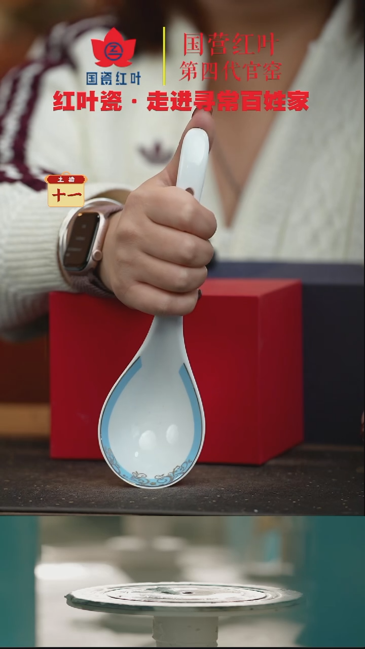 陶瓷1个微瑕碧海蓝天大弯勺