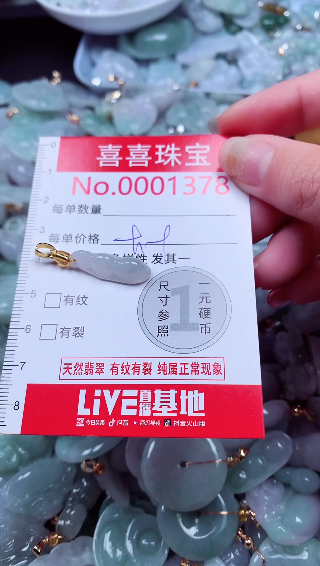 吊坠(不含链)未镶嵌翡翠1378