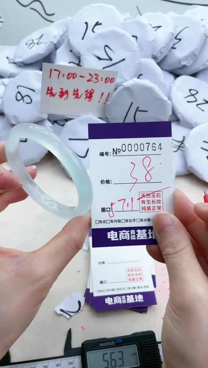 【闪购商品】玛瑙/玉髓手镯未镶嵌764