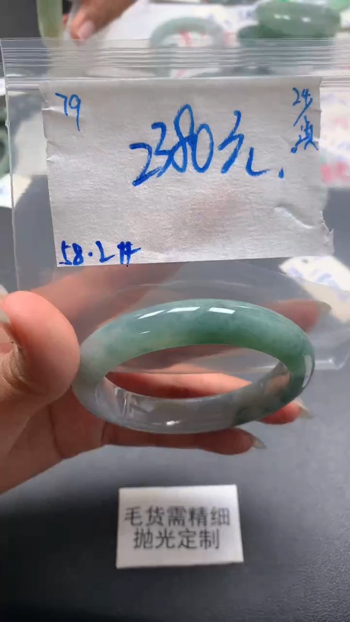 【闪购商品】定制翡翠未镶嵌毛货抛光+79号手镯58#2380元