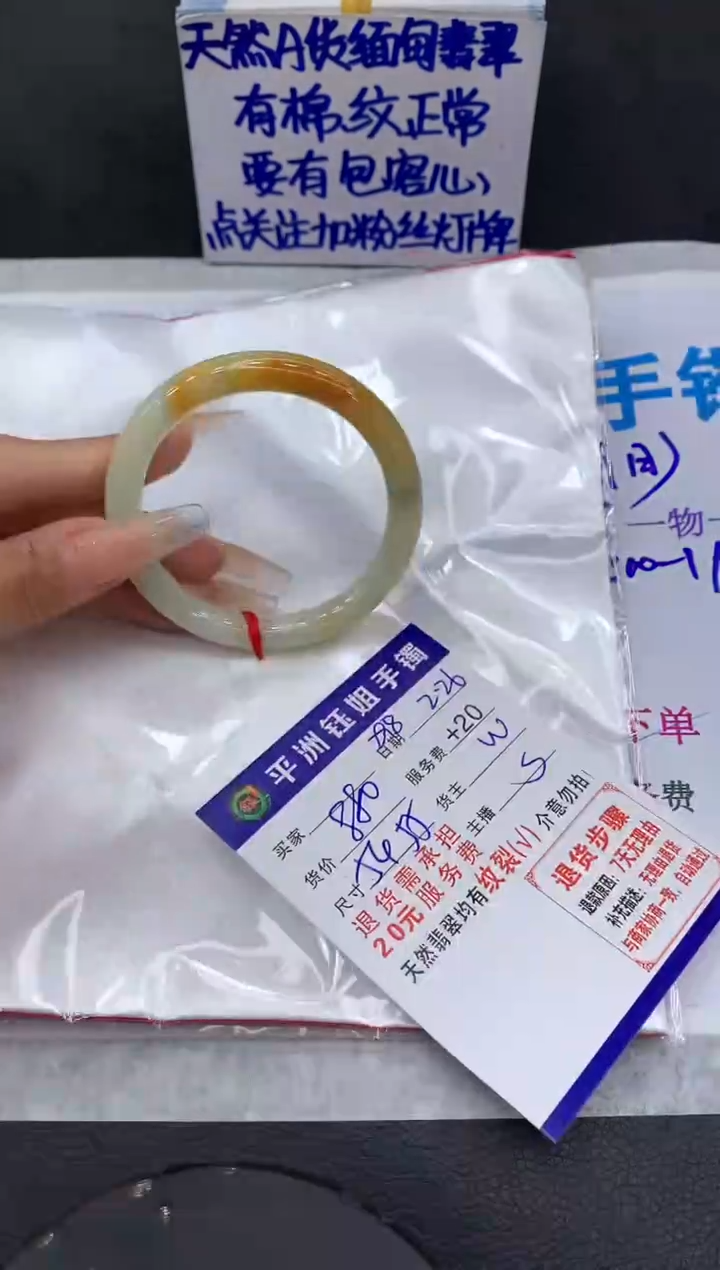 【闪购商品】翡翠手镯未镶嵌111111111