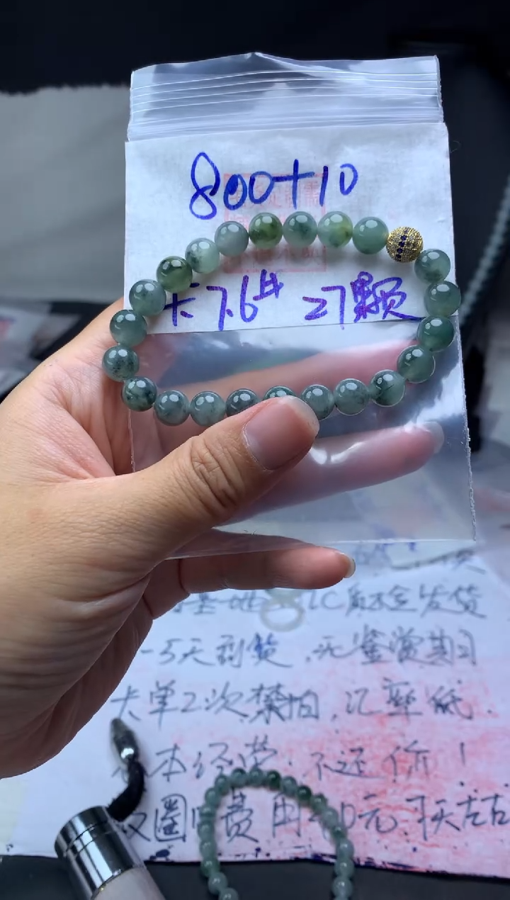 【闪购商品】定制翡翠未镶嵌毛货需精细抛光手串7.6#800元