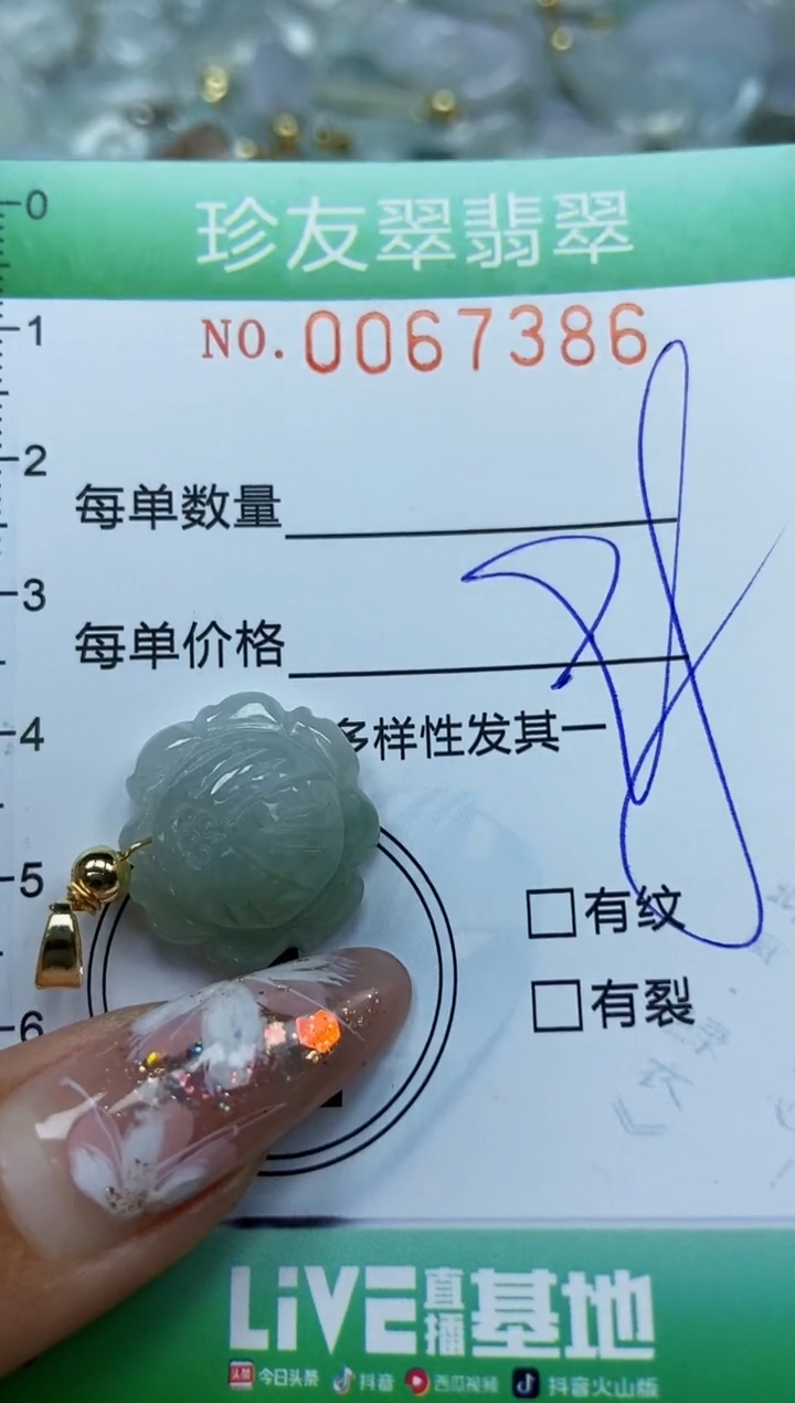 【闪购商品】翡翠颈饰未镶嵌闪购商品0067386
