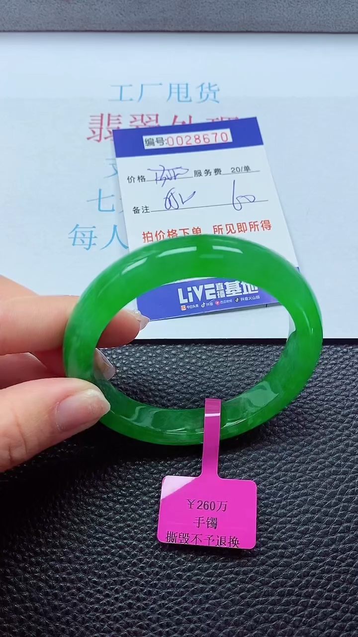 【闪购商品】以实物为准0000028670