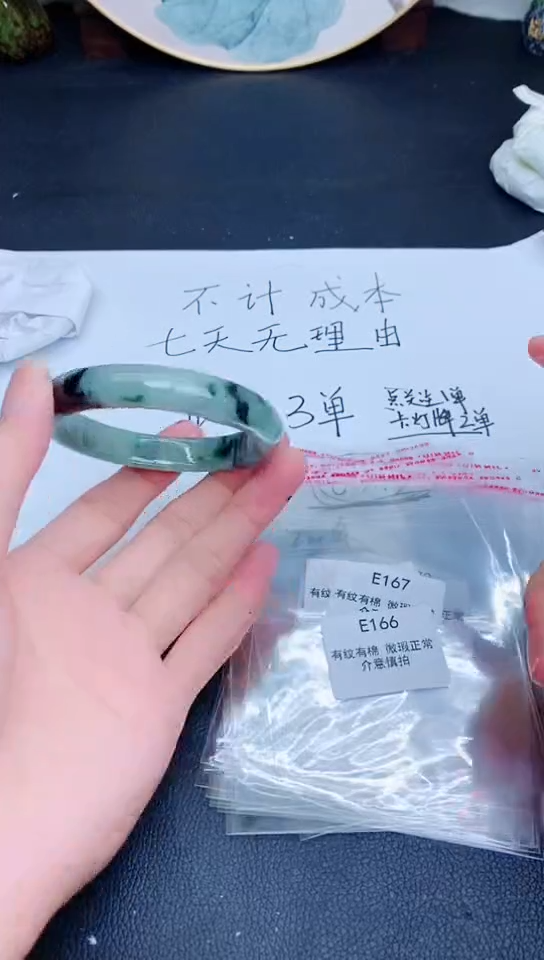 翡翠手镯未镶嵌E166 所见即所得