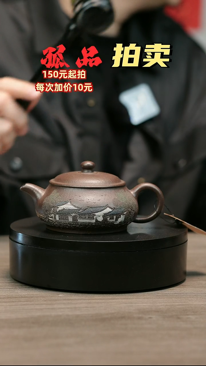 茶壶紫砂E****nH2358赵翠虹紫泥彩刻明炉