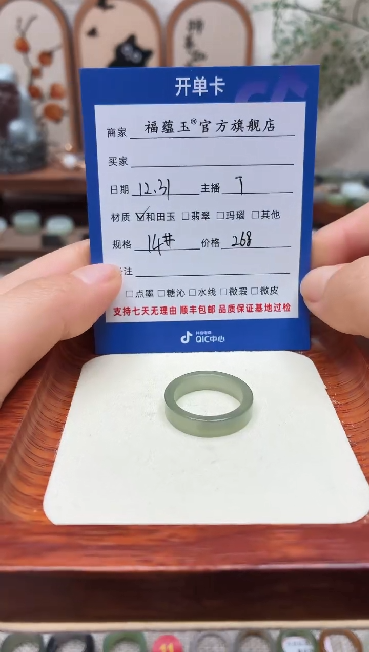 未镶嵌戒圈和田玉?***?14号