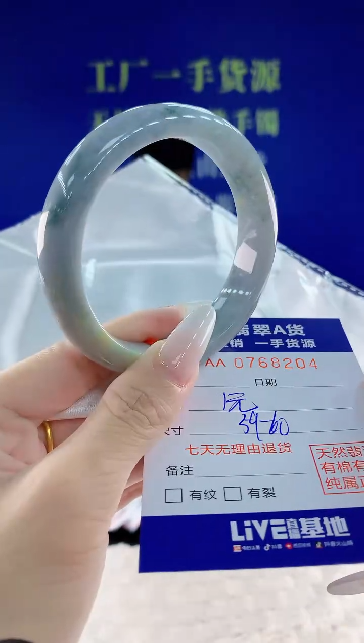 未镶嵌手镯翡翠04天然翡翠A货