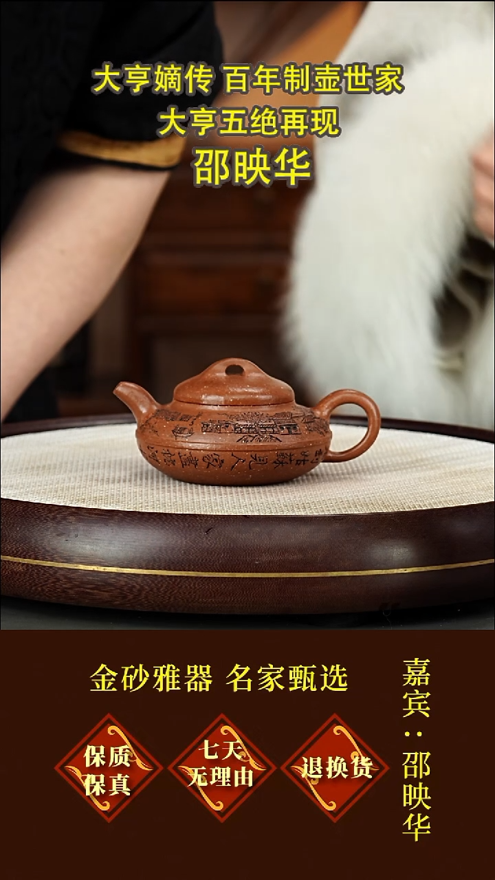 茶壶紫砂42 邵映华  线圆  五色共生矿  220毫升