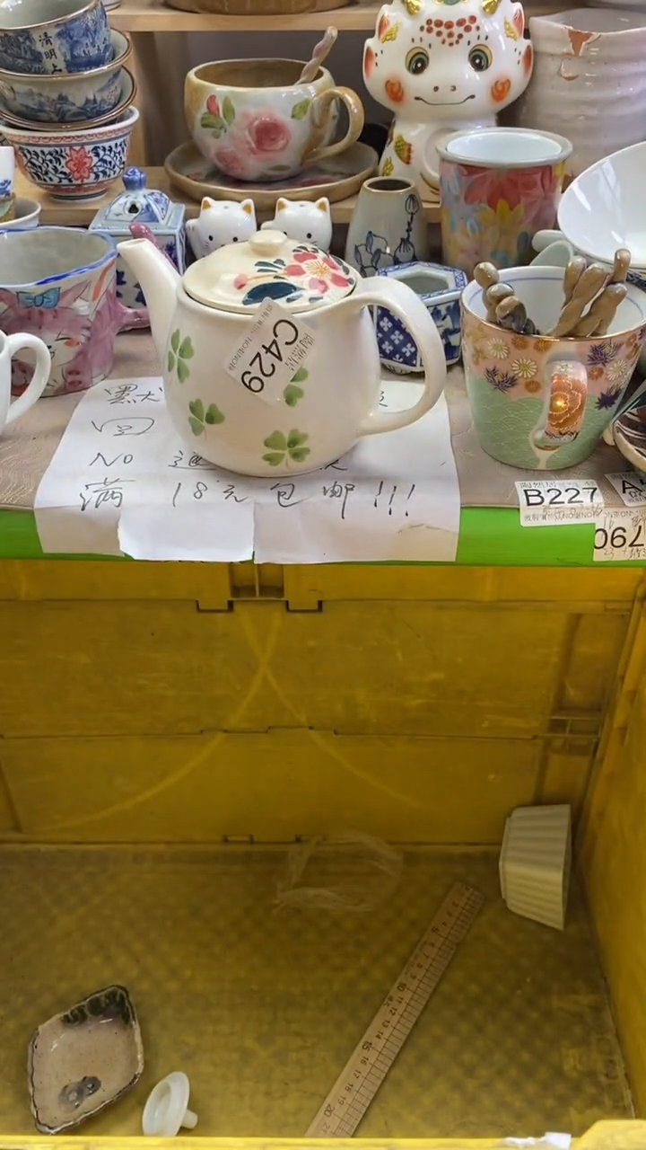 瓷片吉****运回流瓷器默认微瑕C429