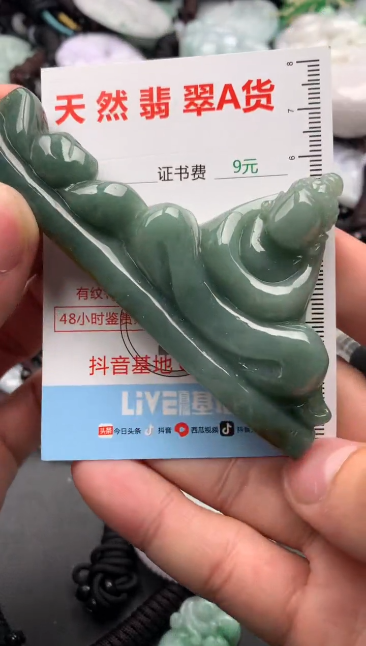 【闪购商品】翡翠吊坠(不含链)未镶嵌1