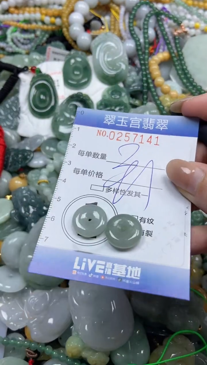 颈饰未镶嵌翡翠闪购C0257141