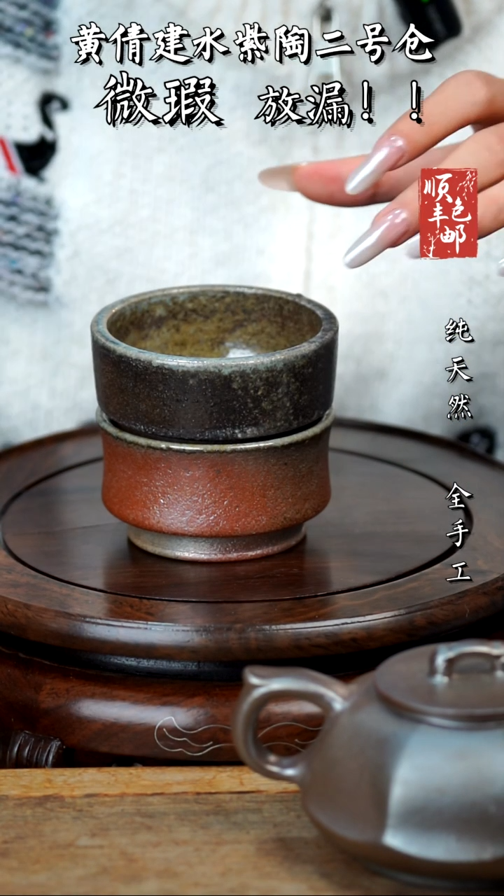 壶黄倩建水紫陶微瑕114
