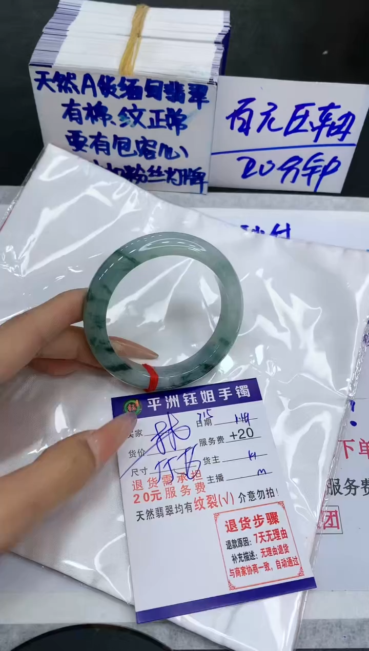 【闪购商品】翡翠手镯未镶嵌11111111111