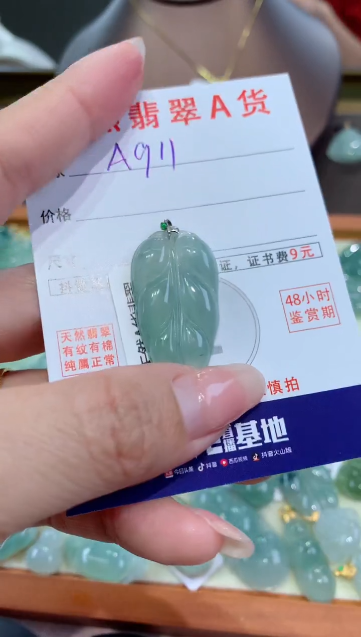 【闪购商品】翡翠颈饰18K金镶嵌天然缅甸a货翡翠