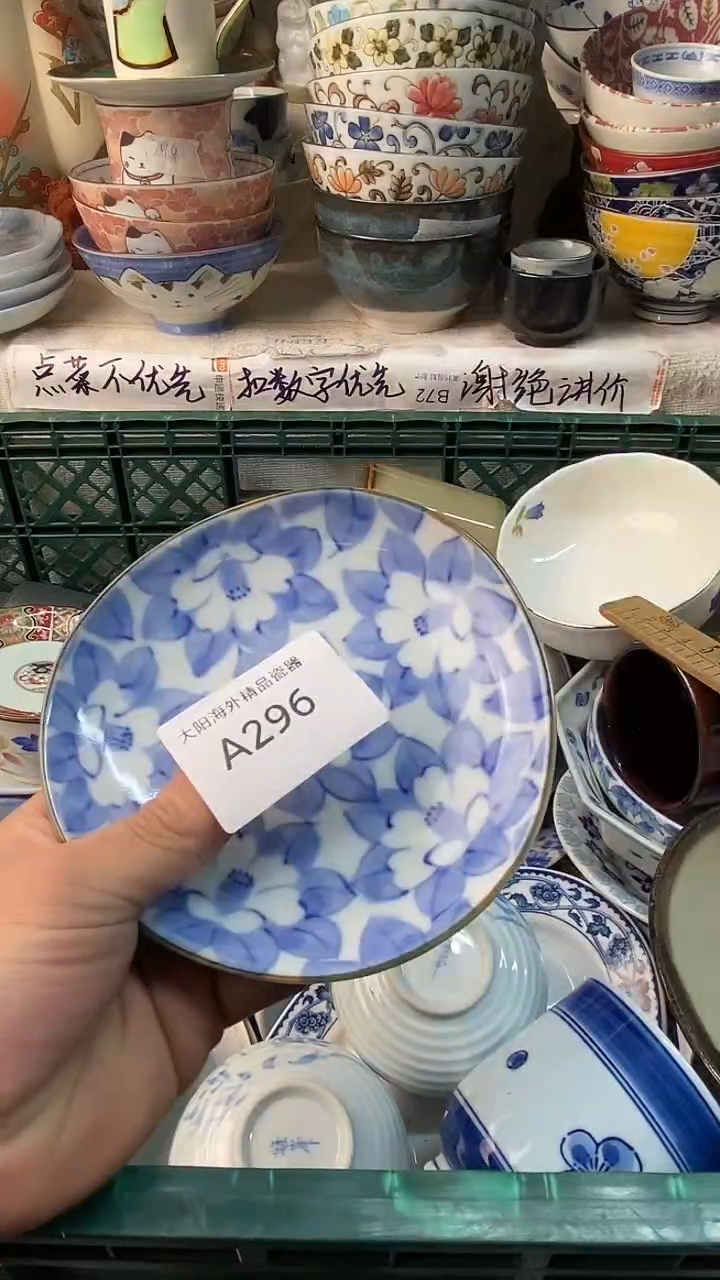 瓷片福**多感谢您一直以来的支持